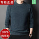 
Modal official knit sweater men's sweater winter base mountain sweater round neck sweater pullover thickened sweater 12185# Huaka flagship model M 165[95-120Jin[Jin equals 0.5 kg] wear]