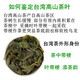 苔圣园 台湾高山茶叶新茶原装冻顶乌龙茶阿里山金萱茶梨山大禹岭可冷泡 四/300克清香台湾梨山乌龙茶 150g*2包