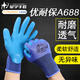 Xingyu Labour Protection Gloves A688 Wear-Resistant und Anti-Slip-Arbeit Ausgezeichnete Latex-geprägte Bauhandschuhe Alle Größe Xingyu A688 [6 Doppel]