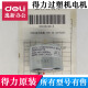 Needi Deli over-plastic motor 3892 3891 3894 3893 3893898 Original accessories for motherboard heating strips 3892 motor