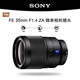 Sony SONY FE24105 2470 24240 70200 100400 1635F2.8 full-frame lens FE 16-35F4 ZA Zeiss official standard