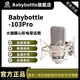 BABYBOTTLESL-103 66 large diaphragm microphone professional live broadcast karaoke recording home live broadcast microphone SL-103 silver