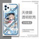 
ATRI Yatoli mobile phone case is suitable for vivoiQOONeo9 Apple 14OPPO OnePlus ACE3v Redmi k70 [angel eye transparent shell] C13062 Xiaomi/Redmi series-model order to send it to customer service