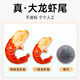 Fishing Travel Notes Crayfish extra large lobster tail raw shrimp balls net weight 2Jin Jin is equal to 0.5kg 180-220 pieces
