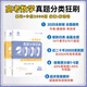 Yujia Education 2026 Edition Cai Dejin College Excament Excecat Mathematics Classification и Brishing Basics 2000 Вопросы Химии 1300 Старшие три категории и кисти