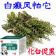 九督堂【皮肤白点白斑】促黑到全身自然皮肤外用常年白斑花斑汗斑HXM679 每天两次坚持用 1盒彡白癜风/白斑专用