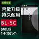 Convient pour la batterie au lithium Nokia BL-5C 5130 2610 1110 1682C 1050 1010 1280 MOBILLE THEPLE 3800 Version de mise à niveau