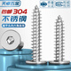 Tianzhuo Hardware 304 stainless steel flat head hexagonal self-tapping screws large flat head ultra-thin head screws low head round head self-tapping screws M2*4 100 pieces