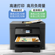 爱普生WF7830/7840彩色喷墨打印机商用a3a4无线一体机自动双面打印复印扫描传真高速办公节能多功能 7830【无线四合一 a3a4双面打印复印扫描】 套餐一；标配+1.25L墨盒+5瓶墨水+上