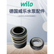Weie Wasserpumpe Originalzubehör für mechanische Dichtungswelle Dichtung Wasserdichtung Vollmodelle PW-401/752EH/404/753EAH