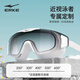 Hongxing Erke (ERKE) swimming goggles adult large frame men and women waterproof anti-fog HD myopia swimming goggles 300 degrees white