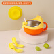Jia Nier Baby ergänzende Lebensmittelschale 316 Edelstahl Baby essen Wasserdämmung Schüssel Kindergeschirr Löffel Anti-Fall-Saugbecher-Schüssel [gewalttätiger Orange] mit Saugbecher + Stroh + Gabellöffel