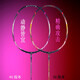 Bonny Bonny Bonny Badminton Schläger Wuque Ball Control Typ Wuque 9900 Ballschläger Vierachse Center Rod Wuque 9900 (4U) 70 (Punch-resistant)