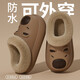 ECAC Kapibara Children's Cotton Slippers Boys Winter Outerwear Baby Indoor Waterproof Warm Plush Parent-child Cotton Slippers for Women Brown Kapibara/Waterproof and Anti-fouling 34-35 Recommended foot length 21cm