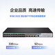 华三（H3C）S5000PV5-EI系列千兆企业级交换机管理型网络分流器 S5008PV5-EI-HPWR-H1 8口POE