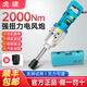 
Hu Xiao S1000 electric wrench 220V high-power household auto repair 36C industrial-grade tower tire impact electric wind cannon P1B-DV-32C [300-1050 Nm]
