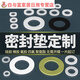 Sailoto silicone gasket, high temperature resistant gasket, rubber round hole leather seal ring, anti-level gasket, silicone DN4045*88*3 gasket