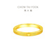 Chow Tai Fook ING series 520 clock gold couple ring (labor cost 160) F222351 No. 12 pure gold about 4.55g
