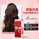 Xuanruo hair dye cream 80g (dark chestnut brown 6) imported hair dye cream with plant formula to quickly cover whitening plus 8g of free shampoo