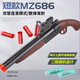 Folding double tube s686 soft shotgun boy shotgun throwing shell can fire soft eggs and chicken toy gun for children. Manual folding short 686 wood grain