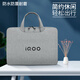 适用于iPad收纳包适用iQOOPad2Pro12113英寸防水减震便携男女通用 浅灰加绒703款防水防震手提包+Alogo电源包 13英寸