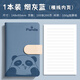 ujia 熊猫小笔记本随身便携日记本创意加厚可爱卡通文具口袋本企业可定制 横线灰蓝