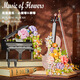 
BALODY guitar building blocks flower Valentine's day romantic small particles compatible with Lego adult assembly toys girl birthday gift piano [841 particles]