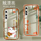 Yiheng anwendbar auf vivox27 Mobilfunkkoffer vollschneidiges transparentes Silikon Weiche Anti-Fall-Schützleitungskoffer Schutz für Frauen neue niedliche Cartoon High-End OU866 Lucky Cat vivox27 [Single Shell]