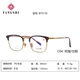 FANGSHI Fang's glasses, retro eyebrow frame for men and women, can be equipped with radiation-proof and blue light, myopia sunglasses, model 5170, five colors available, Zerui 1.6 diamond cubic blue light film BP