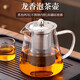 PAKCHOICE teapot tea water separation teapot glass teapot household kung fu tea set teapot elegant teapot 550ML