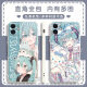 日曌二次Miku初音未来手机壳适配华为荣耀OPPOVIVO红米苹果软壳 古白-初音y14109 华为荣耀系列--型号发给客
