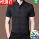 Hengyuanxiang High-End-Sommer-Mulberry-Seiden-Kurzärmel-Hemd für Männer mittleren Alters im mittleren Alter.