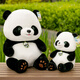 
WELTSTON (WELTSTON) doll plush toy rag doll Fubao doll ornaments pillow birthday gift girl giant panda 24cm