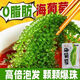 盐渍海葡萄泡发食用 儿童海藻菜海洋蔬菜海草 海葡萄100g*5袋【送芥末酱油】