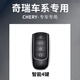Ewitgo Chery Key Cover Tiggo 8pro Arrizo 8/5 Tiggo 9/7/8Plus Shell Exploration 06 Fengyun A8 Buckle Yinhong [Tout va bien] -Double Budle Leather Corde Modèle