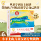 小羊上山分级阅读第123456级全套儿童绘本3-6岁幼儿园推荐0-3岁宝宝睡前故事书启蒙早教图书小班学前识字语言汉语读物 【分级阅读】小羊上山第6级 全10册
