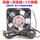 Aoyanlai 12 cm Kühllüfter 220 V Schrank Chassis Abgaslüfter Rauchen kleiner Lüfter 12038AC AC Lüfter + 1 Blind + 1 Eisennetz