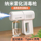 Xiaomi Guoba alcohol disinfection gun spray gun K5p blue light nano electric household air express atomizer disinfection machine K5pro blue light atomization + two-speed adjustment 1200