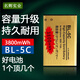 Convient pour la batterie au lithium Nokia BL-5C 5130 2610 1110 1682C 1050 1010 1280 MOBILLE THEPLE 3800 Version de mise à niveau