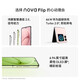 华为 nova Flip小折叠 轻薄可靠 鸿蒙AI趣玩 后置5000万悬停自拍智能手机 星耀黑 256G全网通
