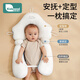 柯斯德尼（kidsneed）婴儿定型枕宝宝安抚枕头0-6个月-1岁新生儿纠正偏头抗菌透气