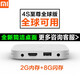 小米盒子4SPRO增强版网络机顶盒家用WIFI高清电视盒子4K投屏Pro 4S国内优化版-电视+免费全网VIP