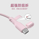 HAPPYMAKER data cable protective cover, universal for Android and Apple phones, Huawei, Xiaomi, vivo OnePlus ACEpro3 all-inclusive data cable, anti-breakage winding rope silicone mobile phone case, Android data cable protective sleeve at both ends, light pink, with dustproof plug
