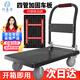 Haojiaju folding flat trolley, four steel pipes, load capacity 1100Jin Jin equals 0.5kg, 90*60cm6 inch brake industrial light tone wheel, hand push cargo handling small trailer decoration factory