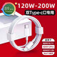 Congyue dual type-c flash charging cable suitable for vivo120W ultra-fast flash charging data cable iQOO200W charging cable