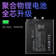 【10w+人加购】适用于努比亚红魔5G/5S电池NX659J手机努比亚play 适用于红魔5G/5S电池(没工具)