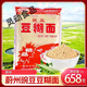 Yao wenming authentic wexian papa noodles und nuanquan specialy yao wenming sofortige pea bean papapata gebratene bohnen nudeln in zhangjiakou a694gkm [pea 658gx2]