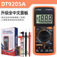 Xinghongwei upgraded DT9205A high-precision intelligent anti-burn digital multimeter electrician multifunctional digital display universal meter Xinghongwei DT9205A official standard configuration