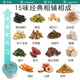 龙巢糖压脂人喝青钱柳叶玉米须桑叶茶牛蒡根山楂养生茶 1盒 500g 30罐