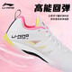 Li Ning Badminton Shoes New Falcon V Quick Start Badminton Shoes Professional Competition Training Sports Shoes Shock Absorbing and Breathable Standard White Ultra Light Breathable 42 (265mm)